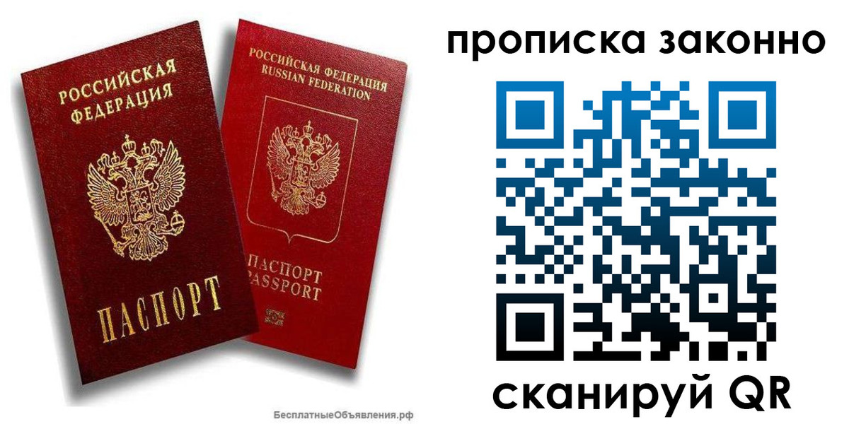 купить прописку в Нязепетровске