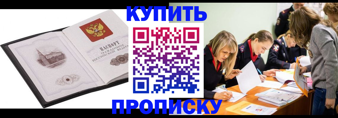 временная регистрация недорого в Нязепетровске