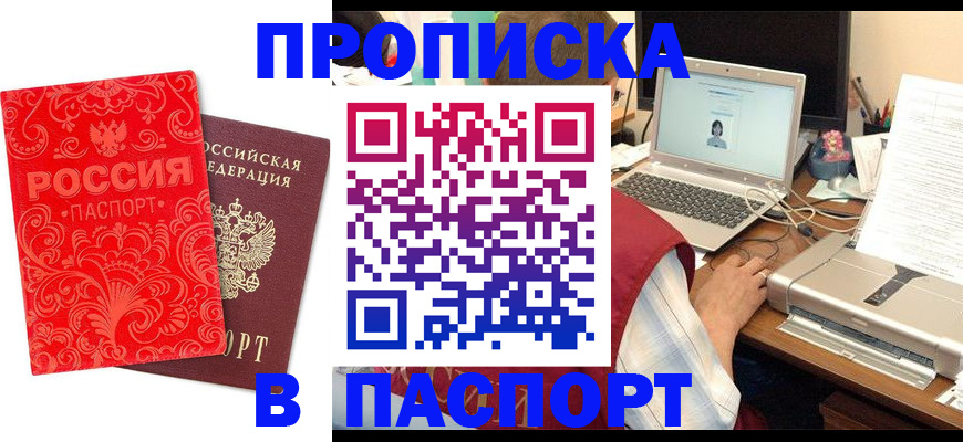 временная прописка в Нязепетровске