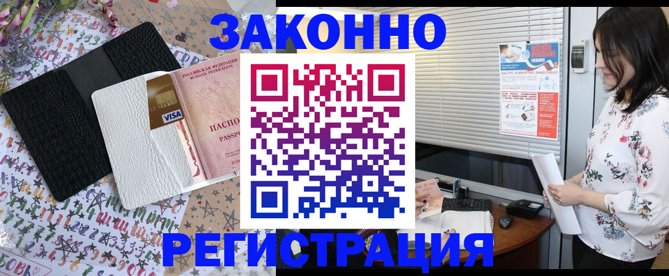 временная регистрация для школы в Нязепетровске