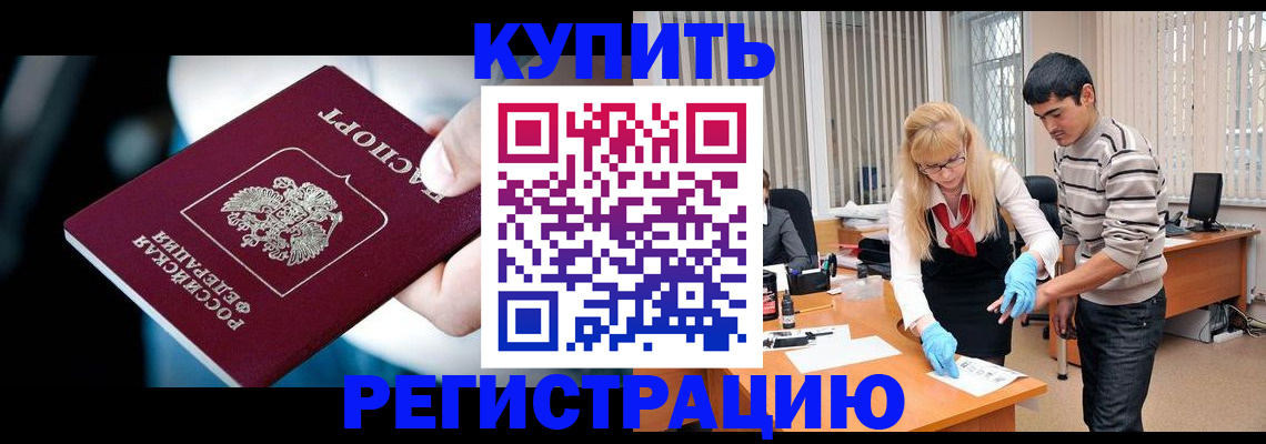 регистрация в Нязепетровске