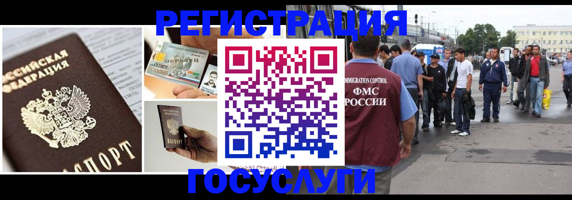временная регистрация госуслуги в Нязепетровске
